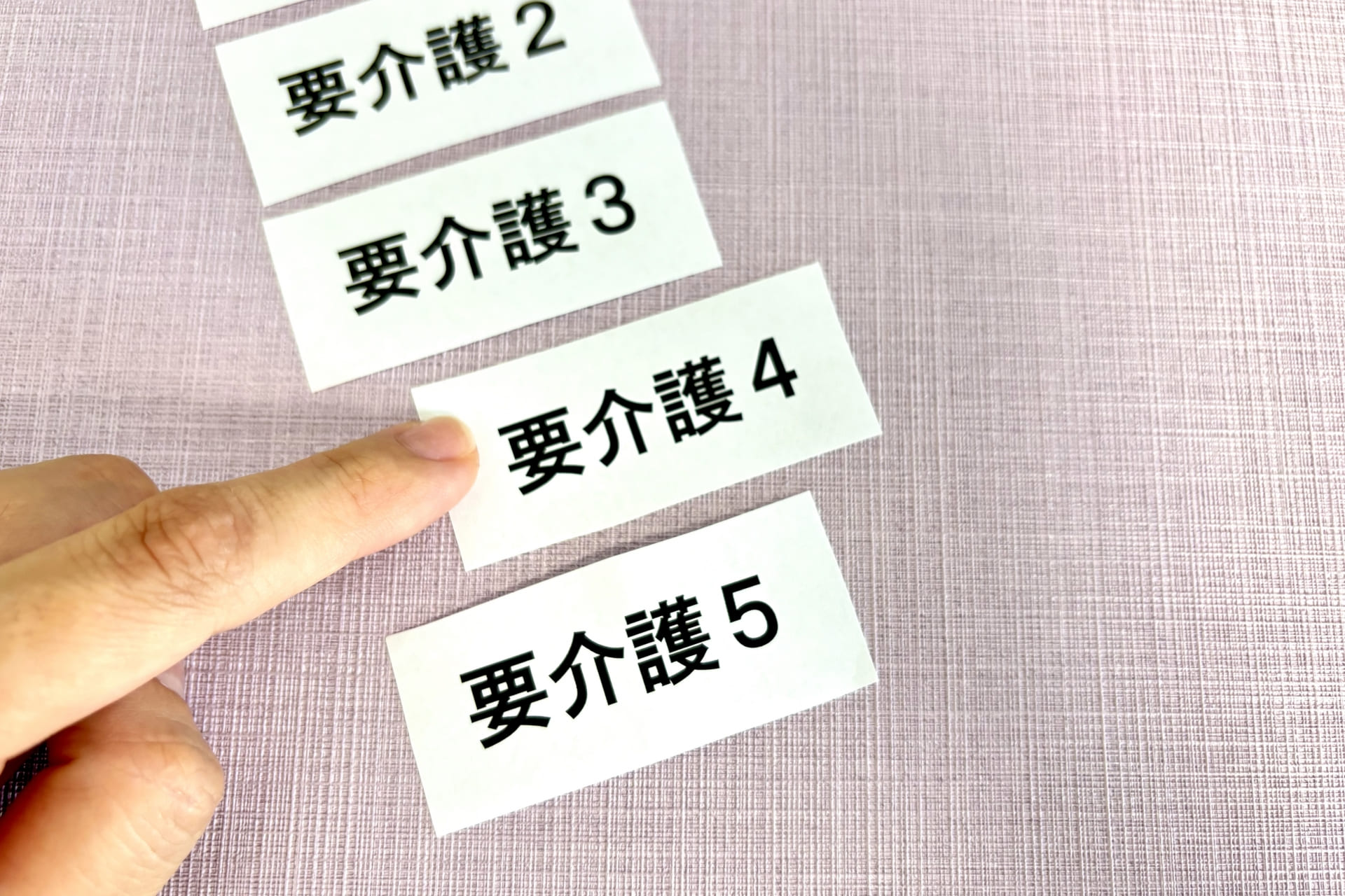 介護保険申請手順は？要介護認定の流れと利用条件